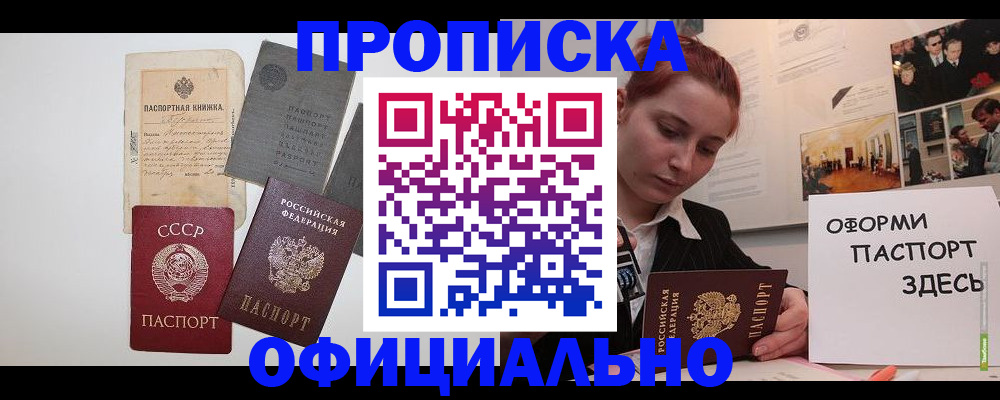 найти адрес прописки в Санкт-Петербурге