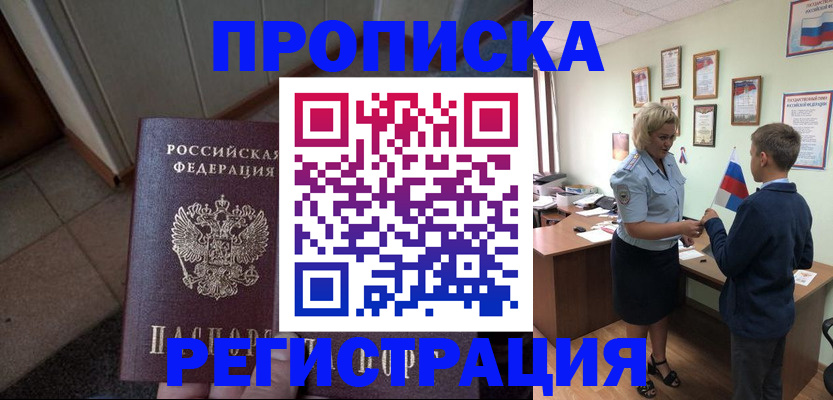 регистрация в Санкт-Петербурге