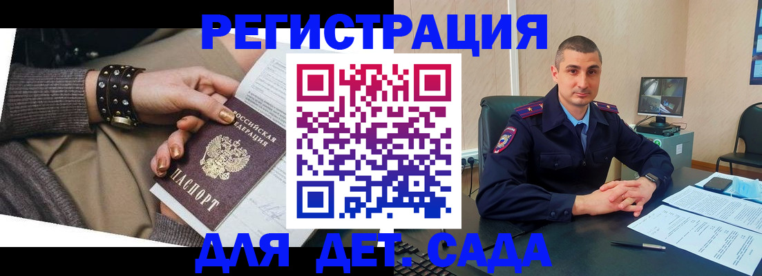 временная регистрация адрес в Санкт-Петербурге