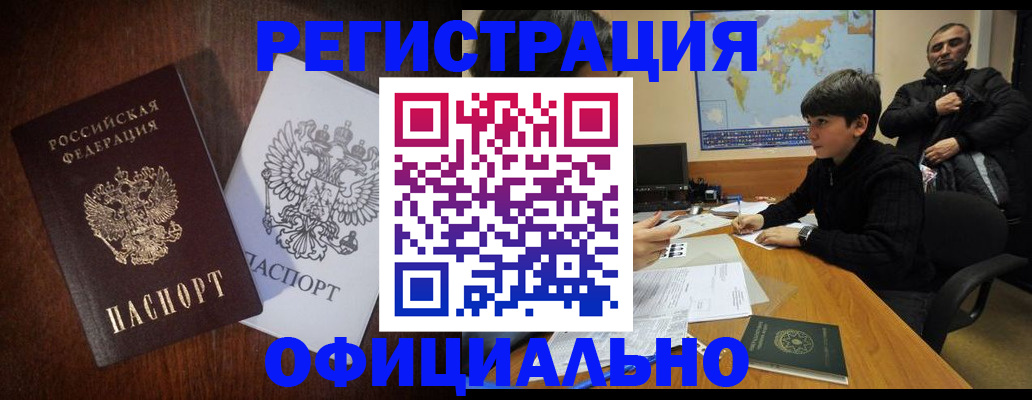 прописка гарантия в Санкт-Петербурге