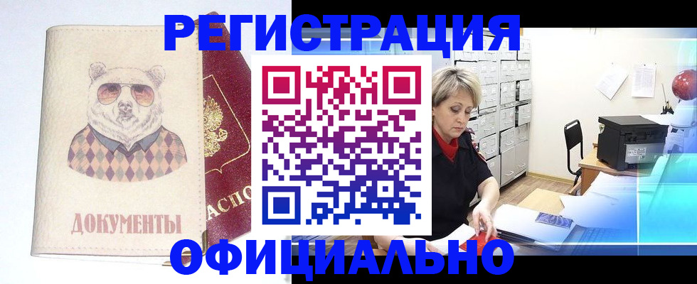 прописка гарантия в Санкт-Петербурге