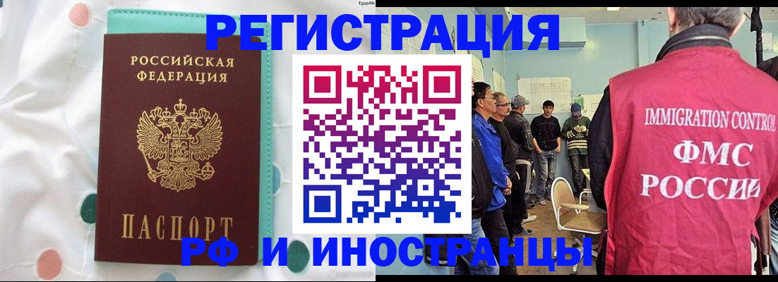 прописка в Санкт-Петербурге